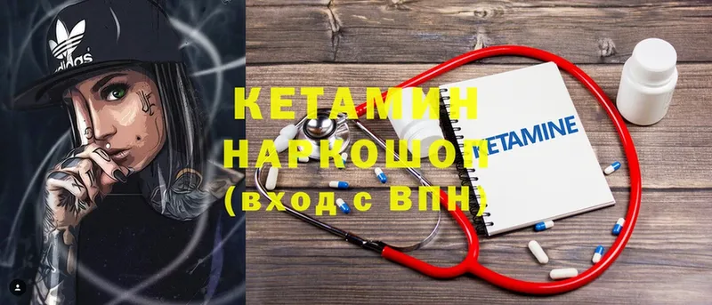 наркотики  блэк спрут как зайти  Кетамин ketamine  Вышний Волочёк 