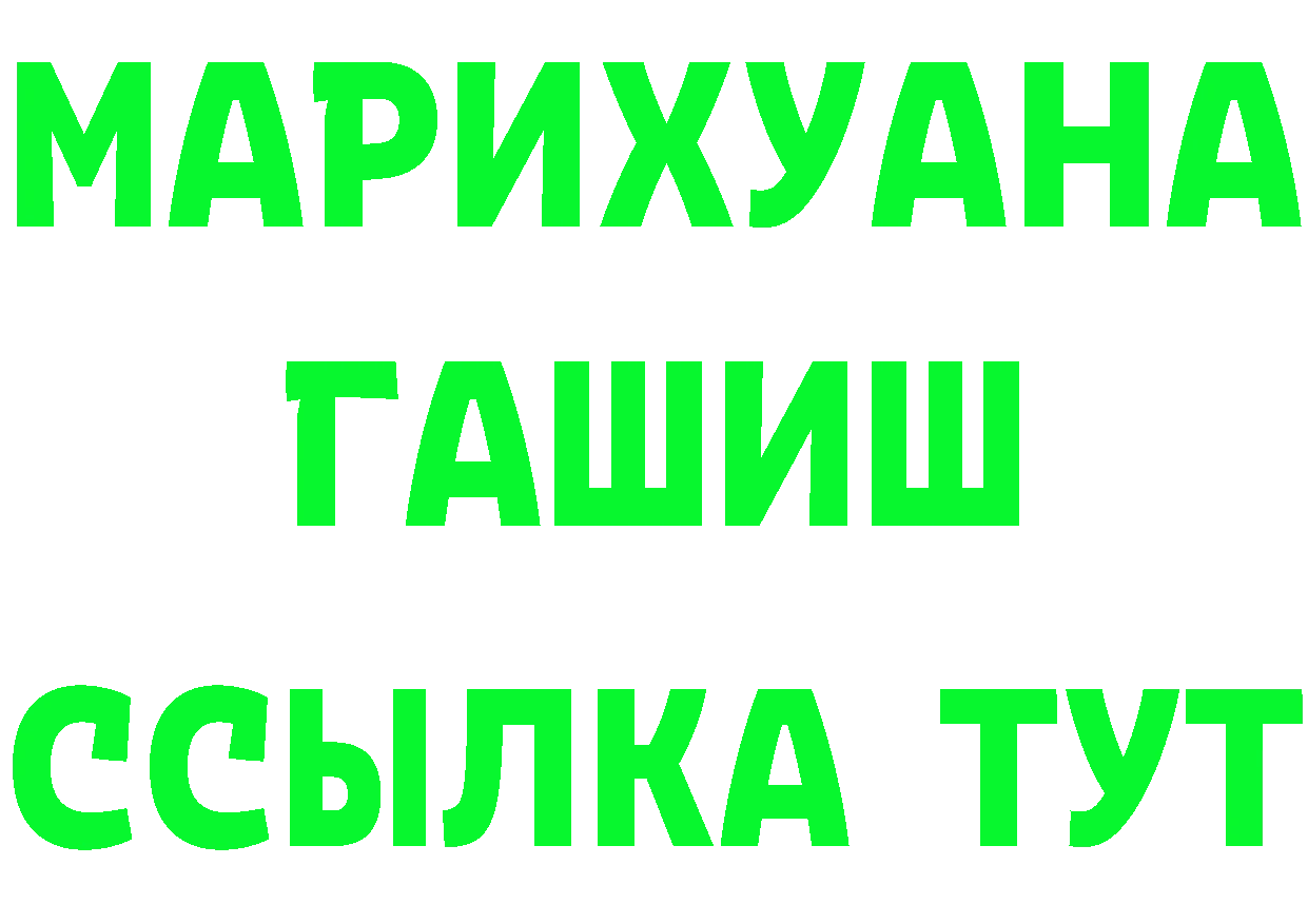 АМФЕТАМИН VHQ зеркало это OMG Вышний Волочёк